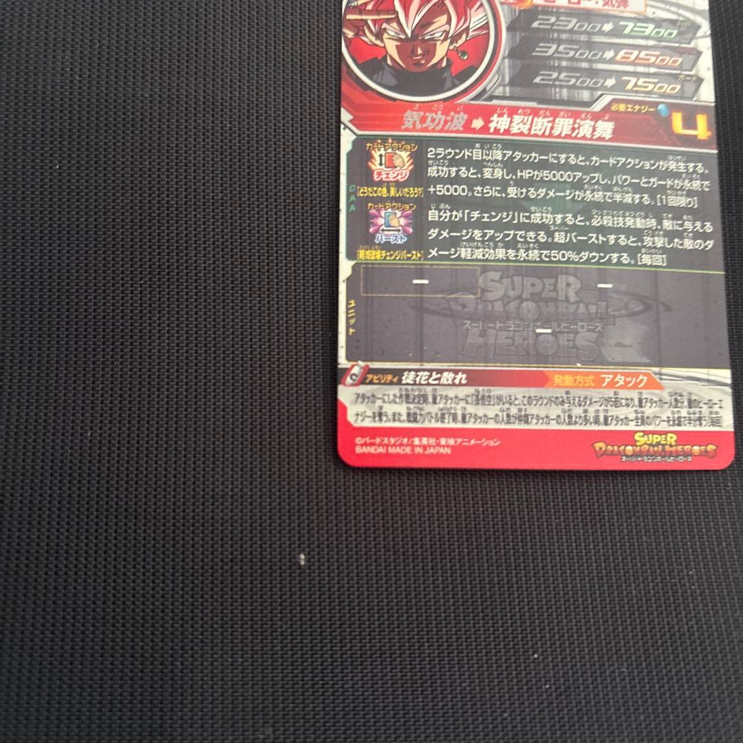 ドラゴンボールヒーローズ　まとめ