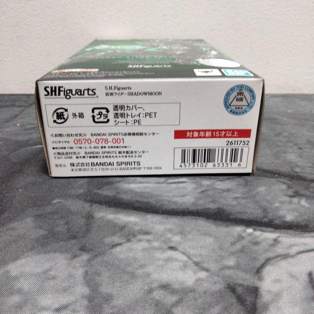SHFiguarts 仮面ライダー シャドームーン