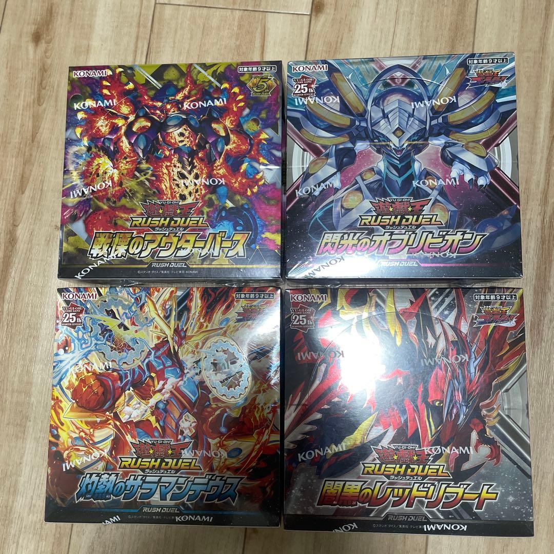 ラッシュデュエル　シュリンク付き　BOX まとめ売り　4box