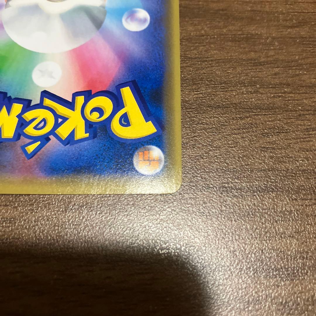 シブヤのピカチュウ PROMOカード