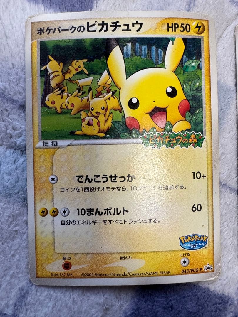 ポケパーク　プロモカード6枚セット