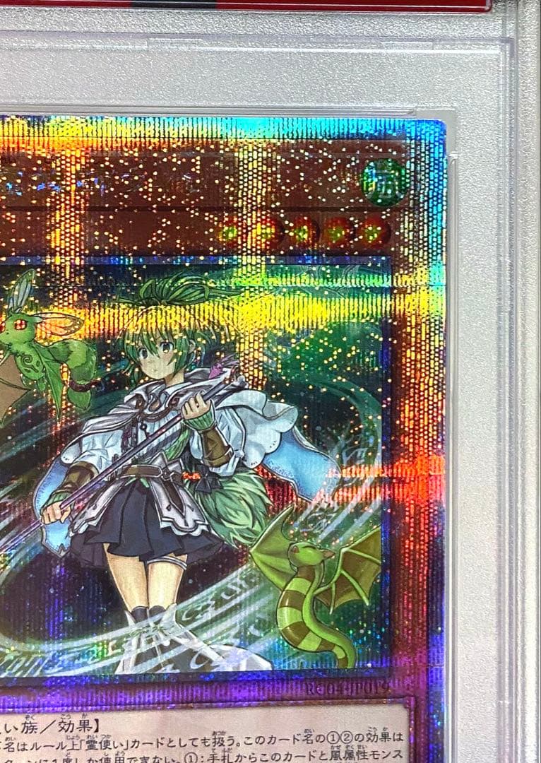 【PSA10】 風霊媒師ウィン　25thシークレットレア　クオシク 遊戯王