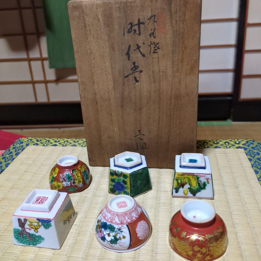 九谷焼陶器製盃6個セット 木箱付き