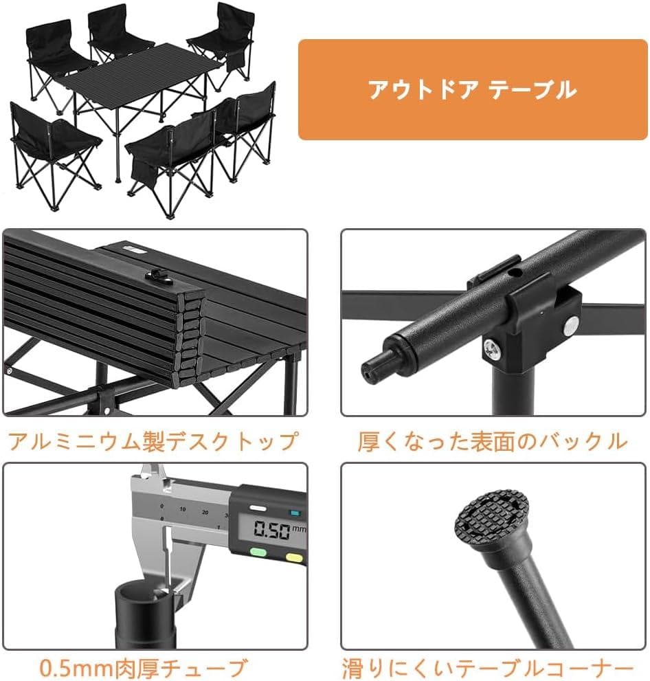 アウトドア テーブル チェアセット キャンプ テーブル 7点セット