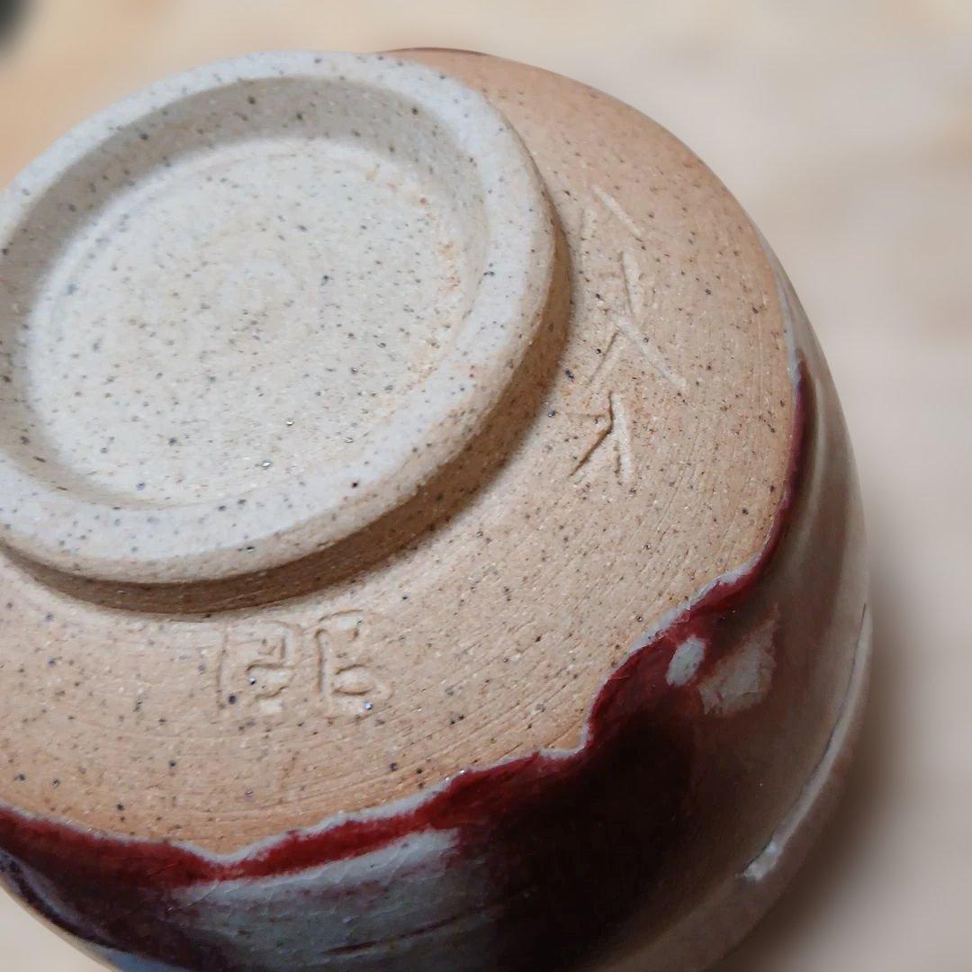 平清水焼　御抹茶茶碗