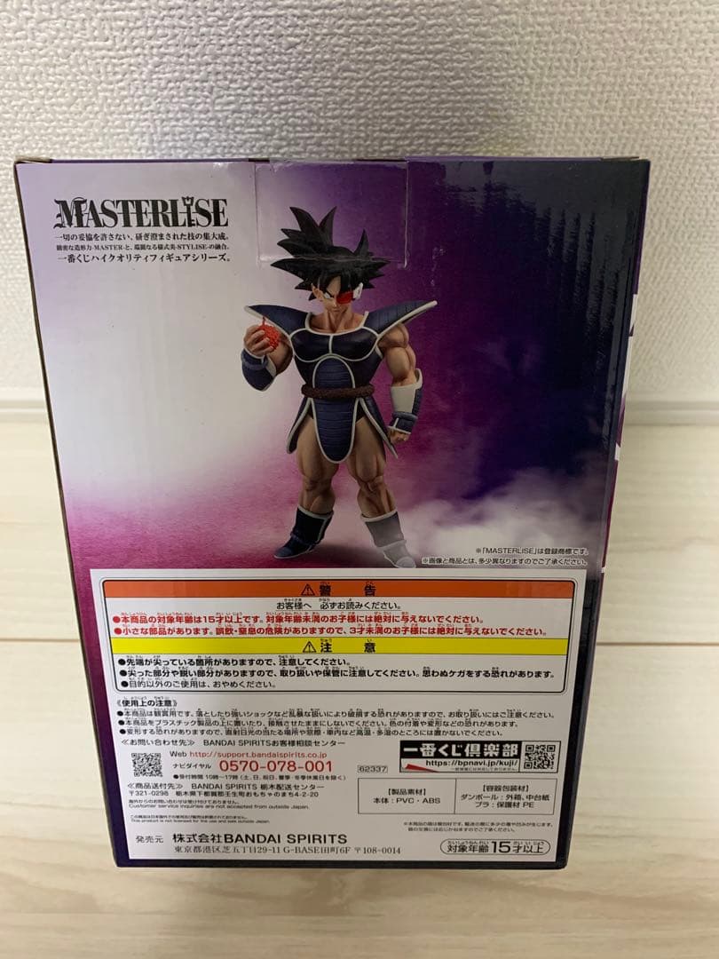 一番くじ ドラゴンボール HISTORY OF THE FILM D賞ターレス