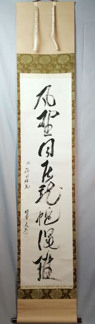 【茶道具】 大徳寺塔頭徳禅寺長老　立花大亀和尚筆  一行『風聖...』　B655