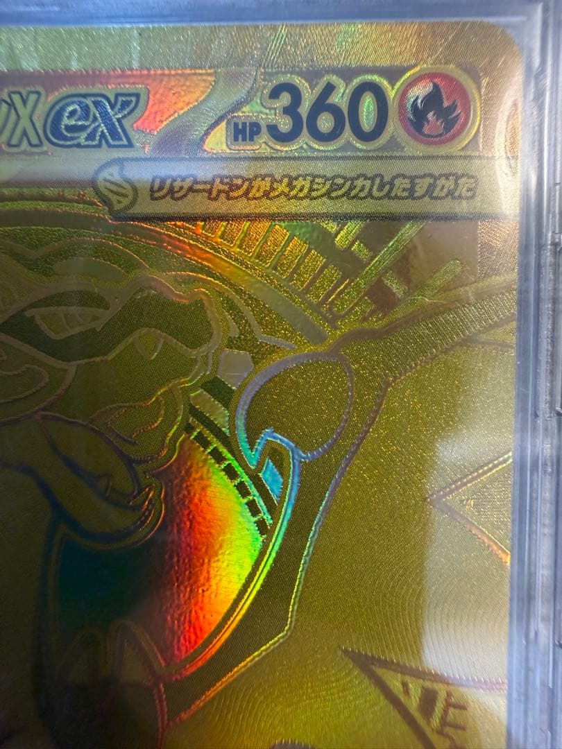 メガリザードンX ex ポケカ MUR ポケモン リザードン