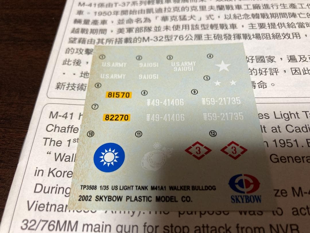 未組立プラモデル 1/35 1/48 戦車系 4点セット タミヤ SKYBOW