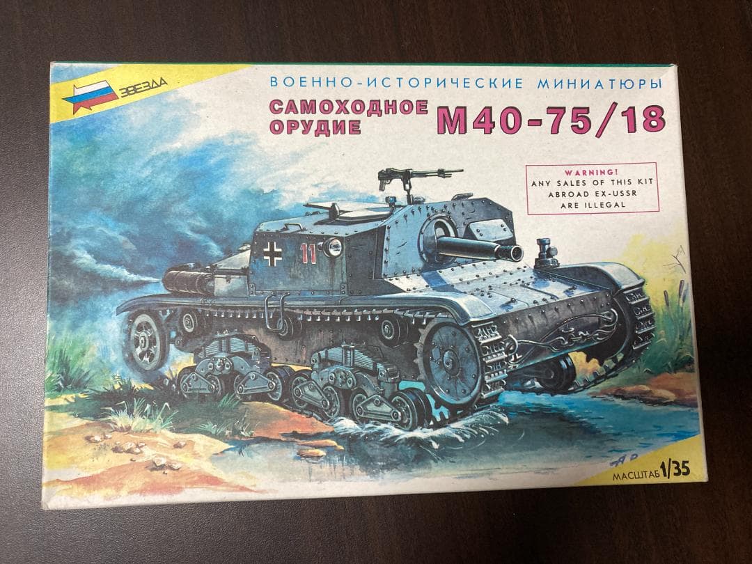 未組立プラモデル 1/35 1/48 戦車系 4点セット タミヤ SKYBOW