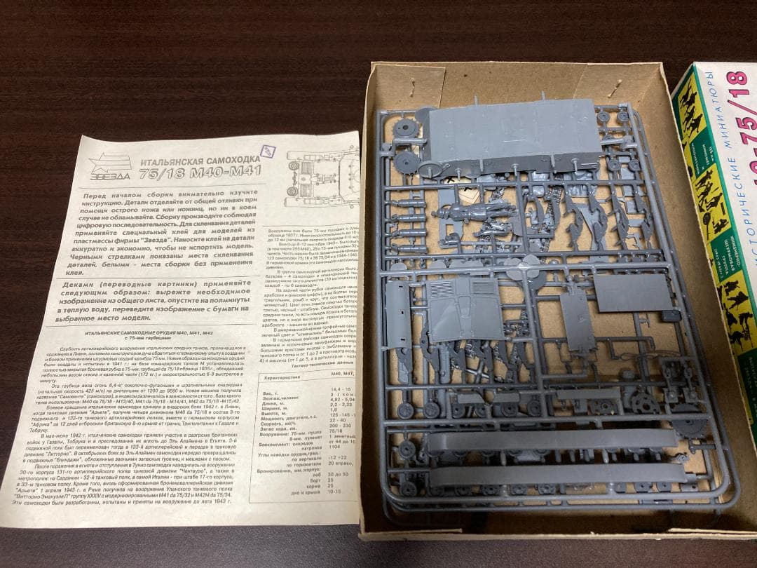 未組立プラモデル 1/35 1/48 戦車系 4点セット タミヤ SKYBOW