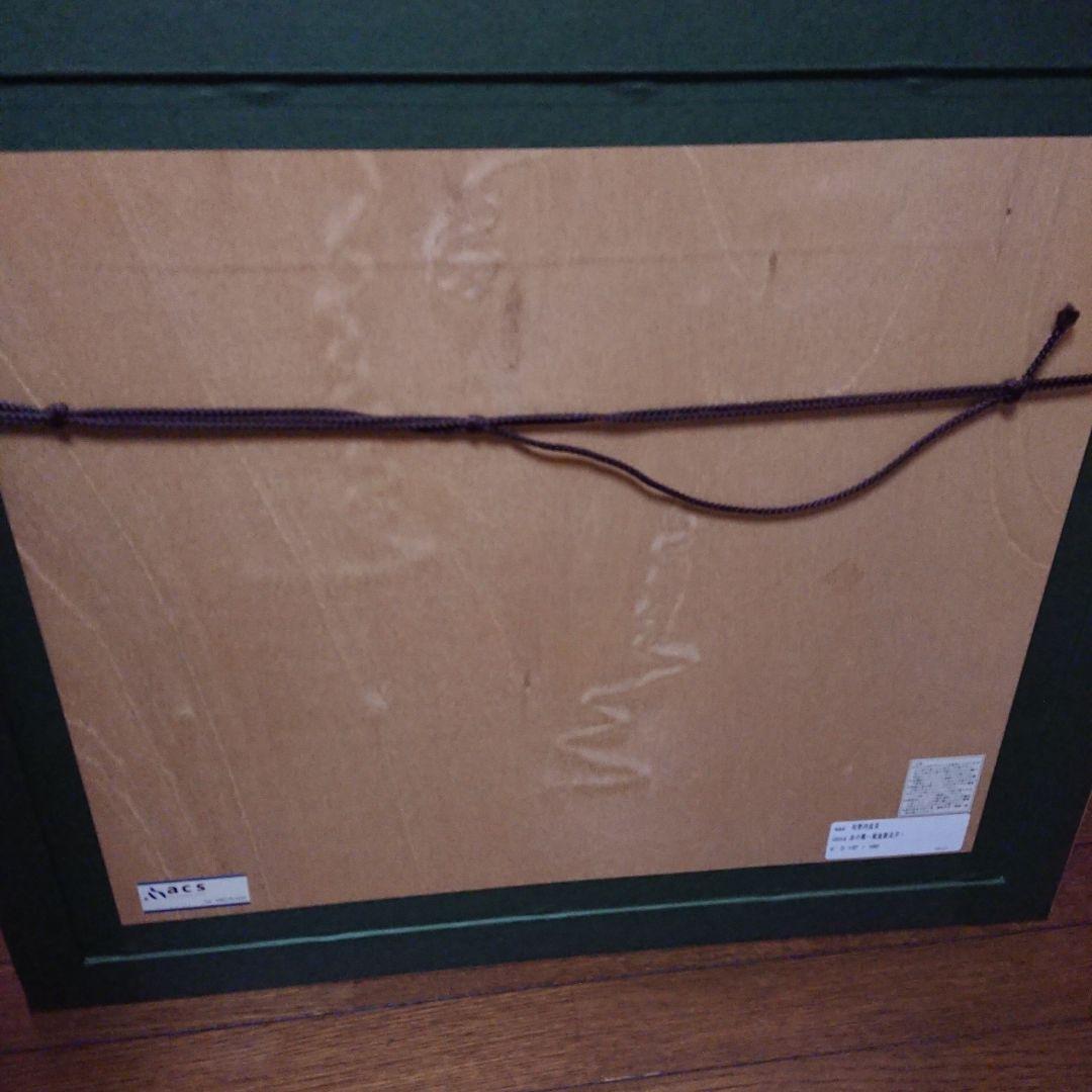 版画「赤の帷～吸血姫美夕～」&直筆サイン色紙セット