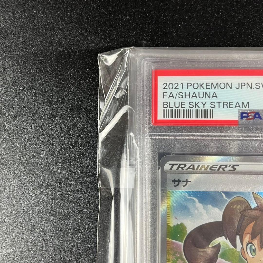 PSA10 サナ SR S7R 077/067 蒼空ストリーム