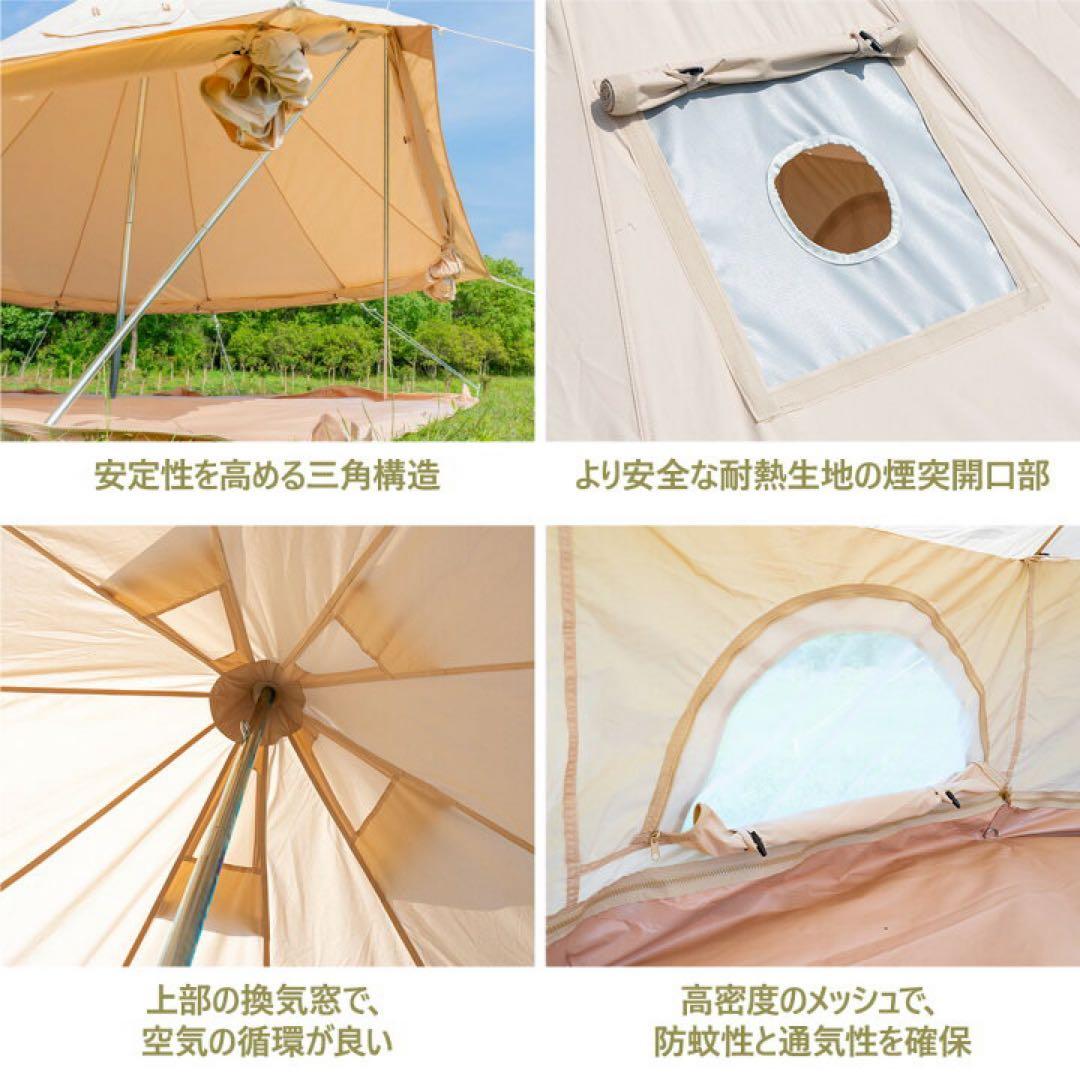 TOMOUNT(トマウント) ベルテント 4m　TC素材　ポリコットン