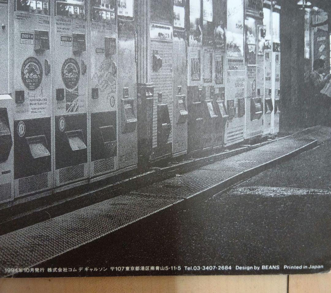 COMME des GARÇONS モノクロポスター