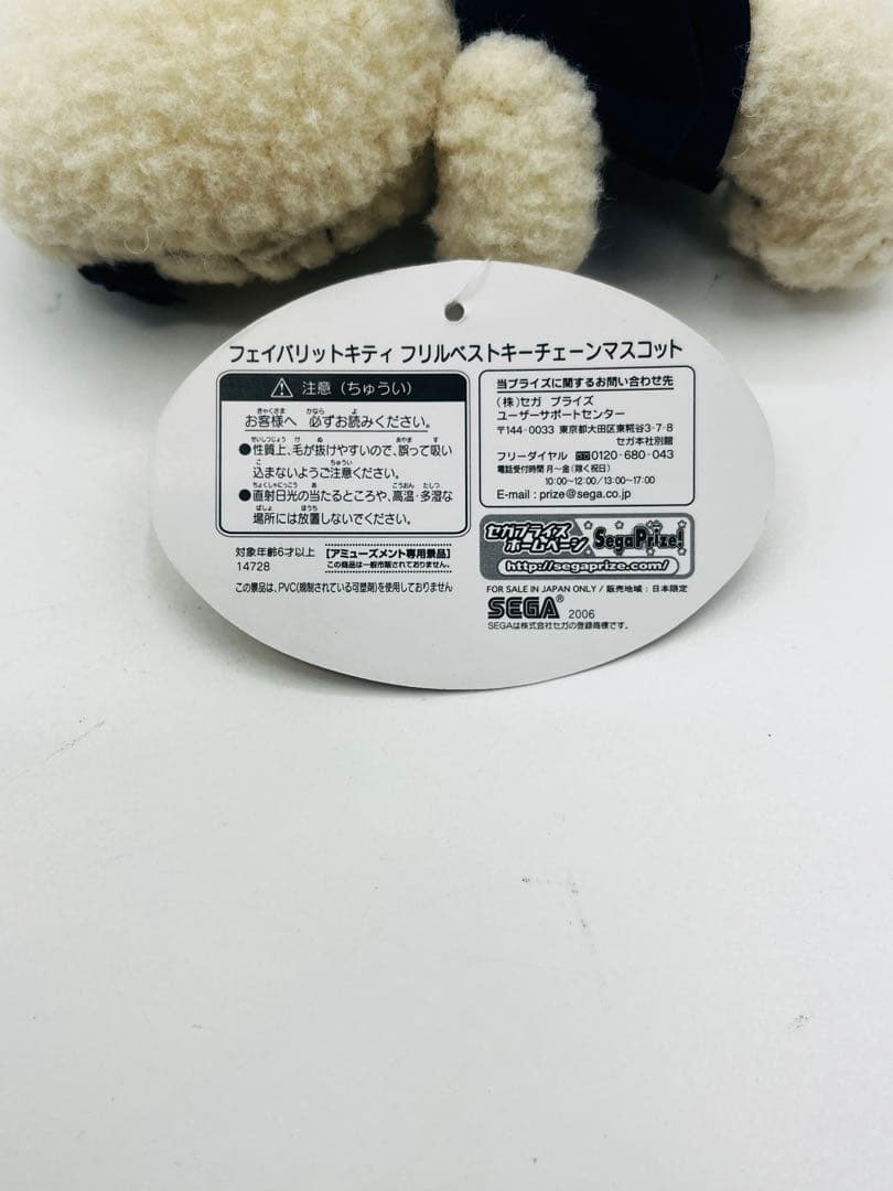 favorite kitty アミューズメント専用景品 ハローキティキーホルダー