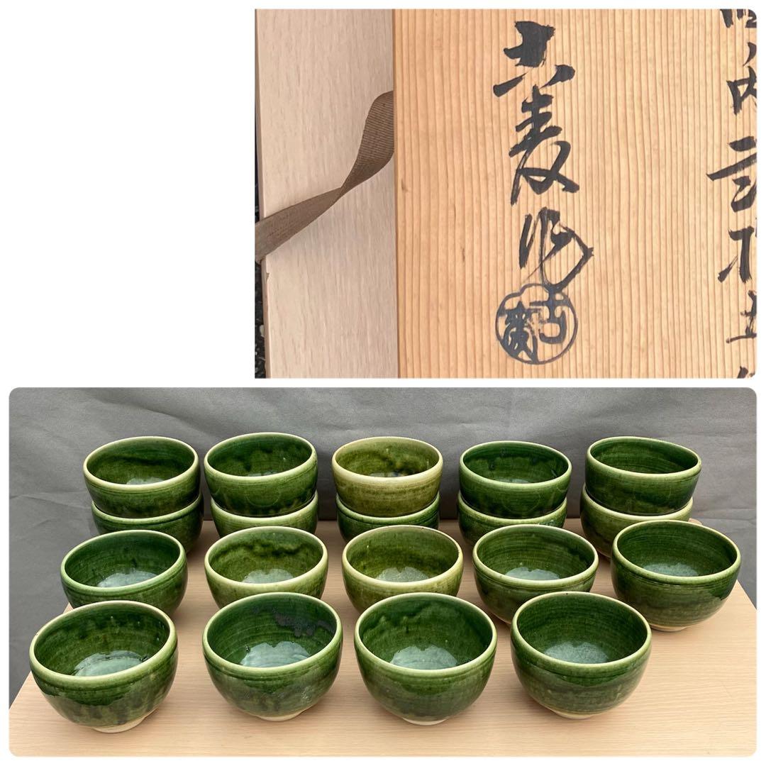 水野古麦作 瀬戸焼 抹茶碗 19個セット 共箱