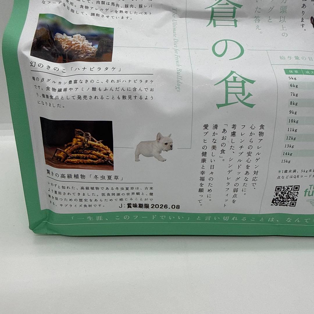 THE fu-do 蒼の食 1kg×2袋