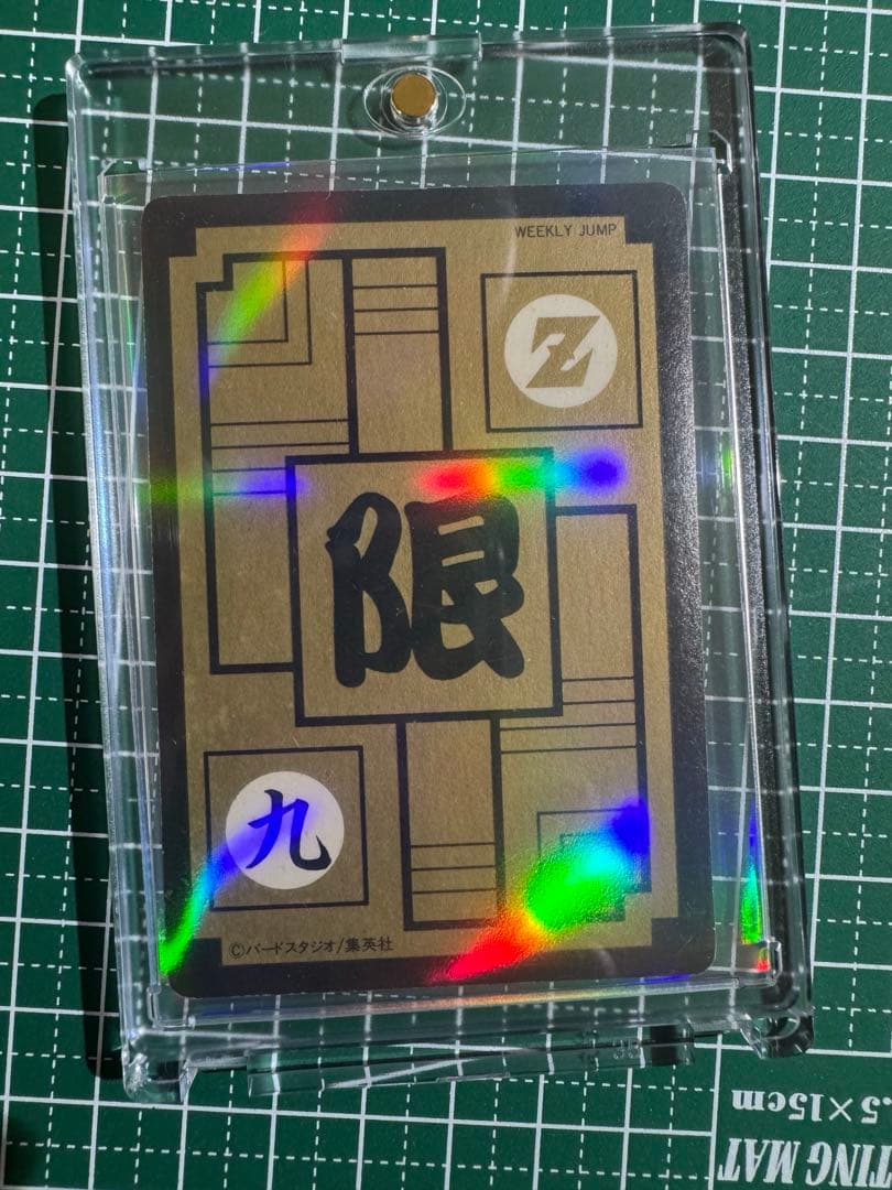 ドラゴンボールカード SPECIAL 超サイヤ人