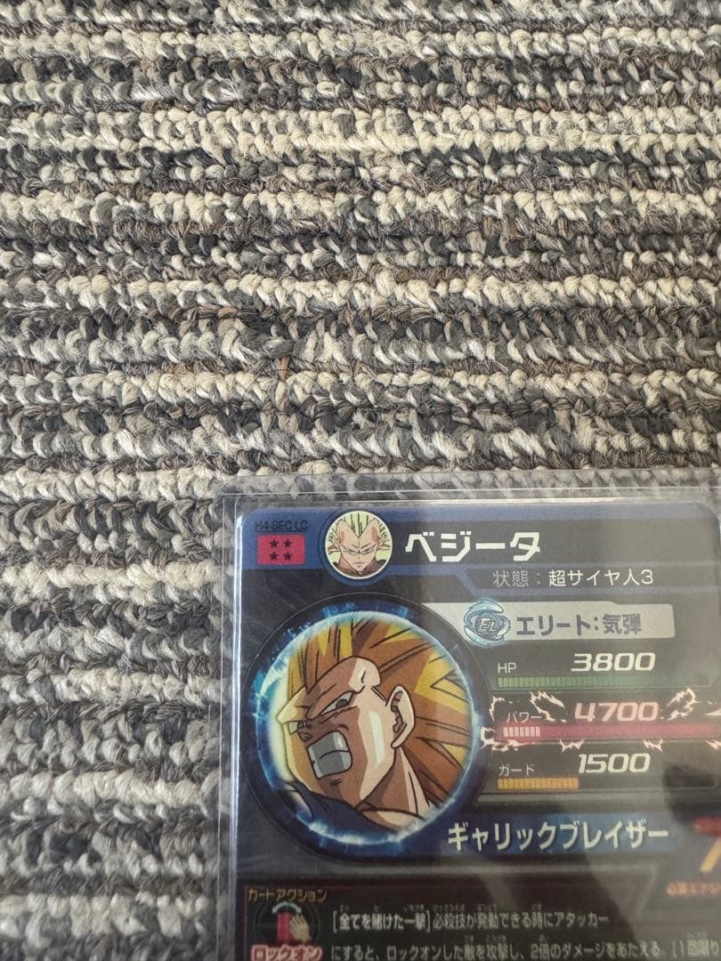 ドラゴンボールヒーローズ LC トランクス バーダック ベジータ セット