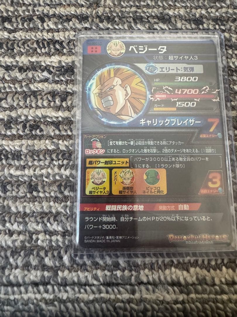 ドラゴンボールヒーローズ LC トランクス バーダック ベジータ セット