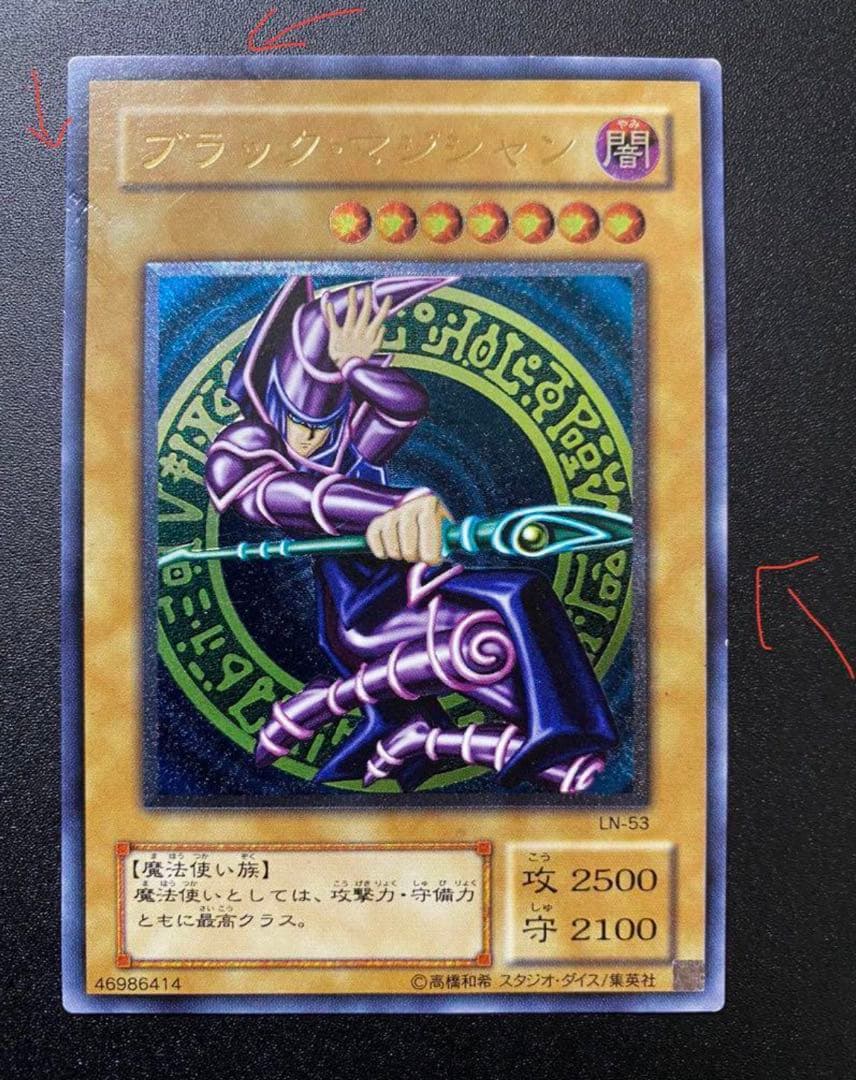 遊戯王　レリーフ　2枚セット　真紅眼の黒竜　ブラック・マジシャン　レッドアイズ