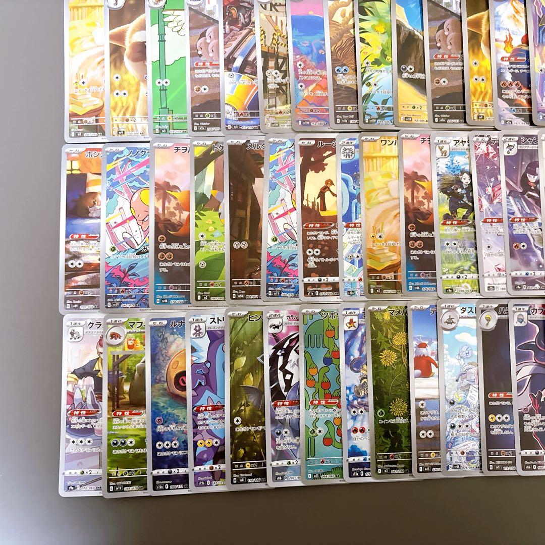AR CHR 100枚　ポケモンカード