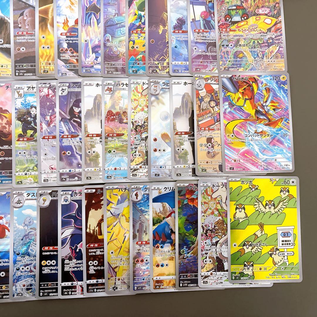 AR CHR 100枚　ポケモンカード