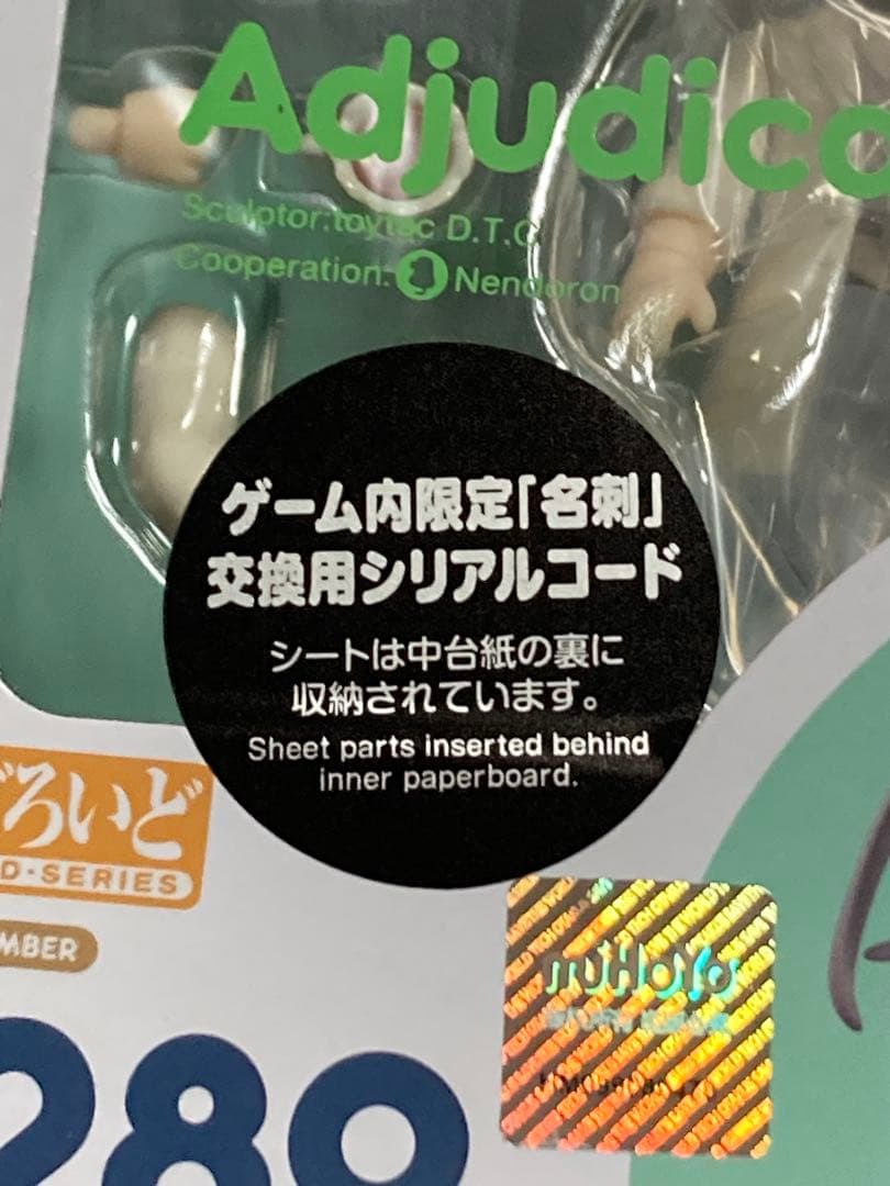 未定事件簿　ねんどろいど　森月黎　新品未開封
