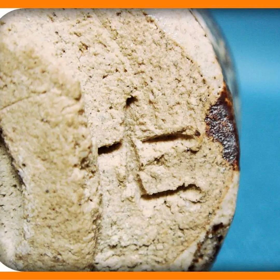 710『鼠志野 ぐい呑』七　/骨董品 古美術 古玩 アンティーク