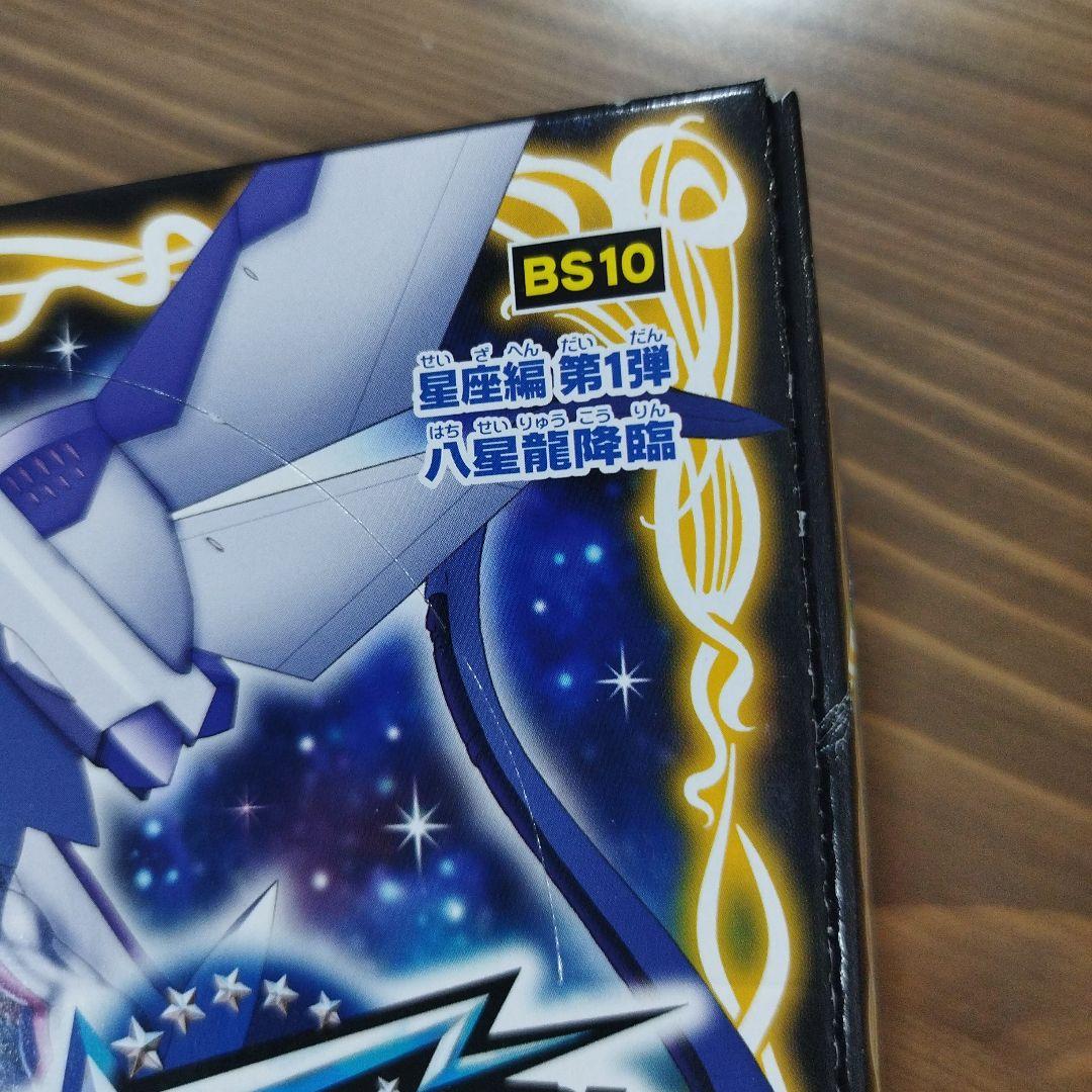 未開封ブースターボックス　バトルスピリッツ　星座編第1弾　八星龍降臨