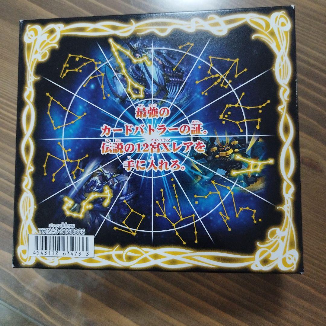 未開封ブースターボックス　バトルスピリッツ　星座編第1弾　八星龍降臨