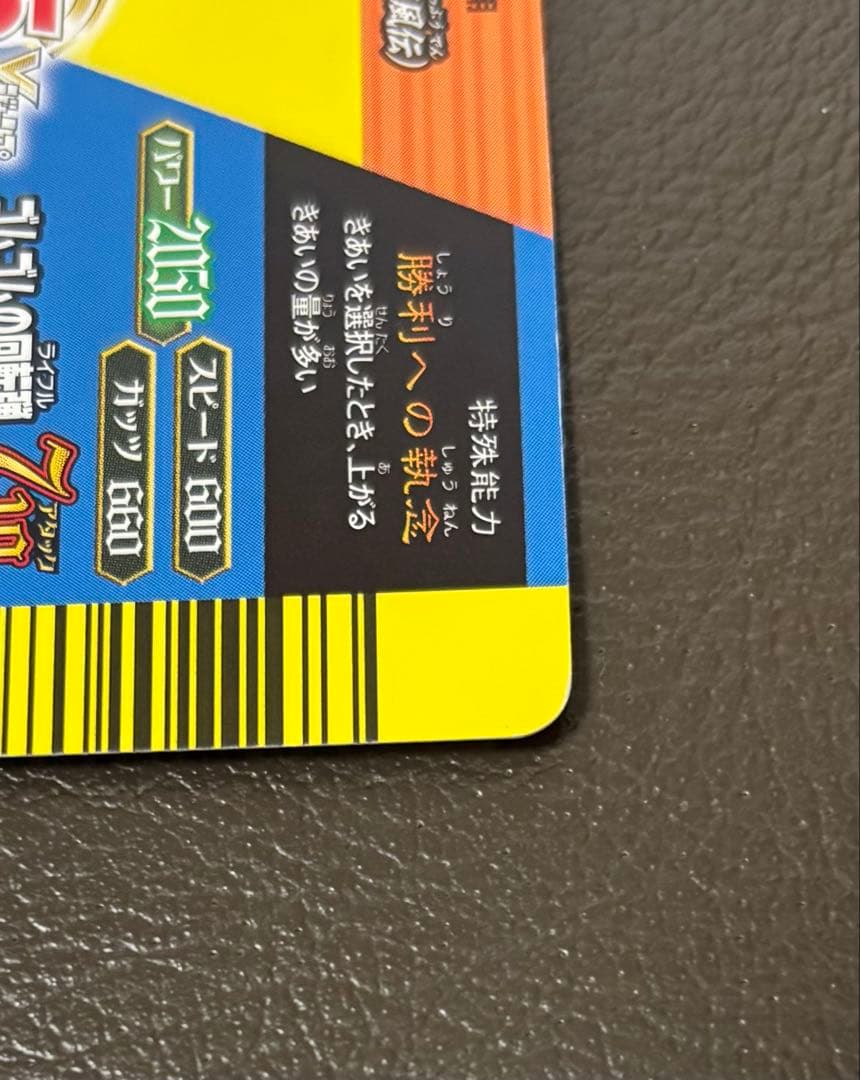 Vジャンプカードフェスタ 2008年 限定データカード