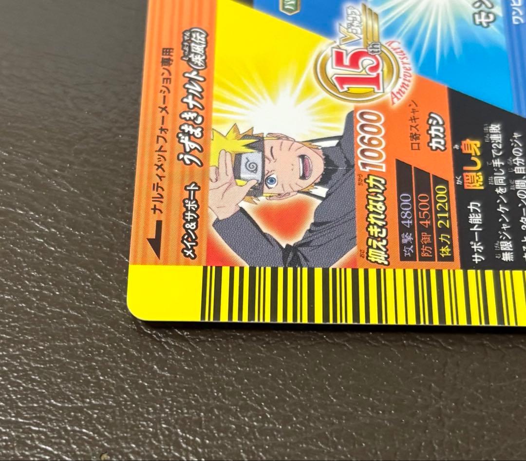 Vジャンプカードフェスタ 2008年 限定データカード