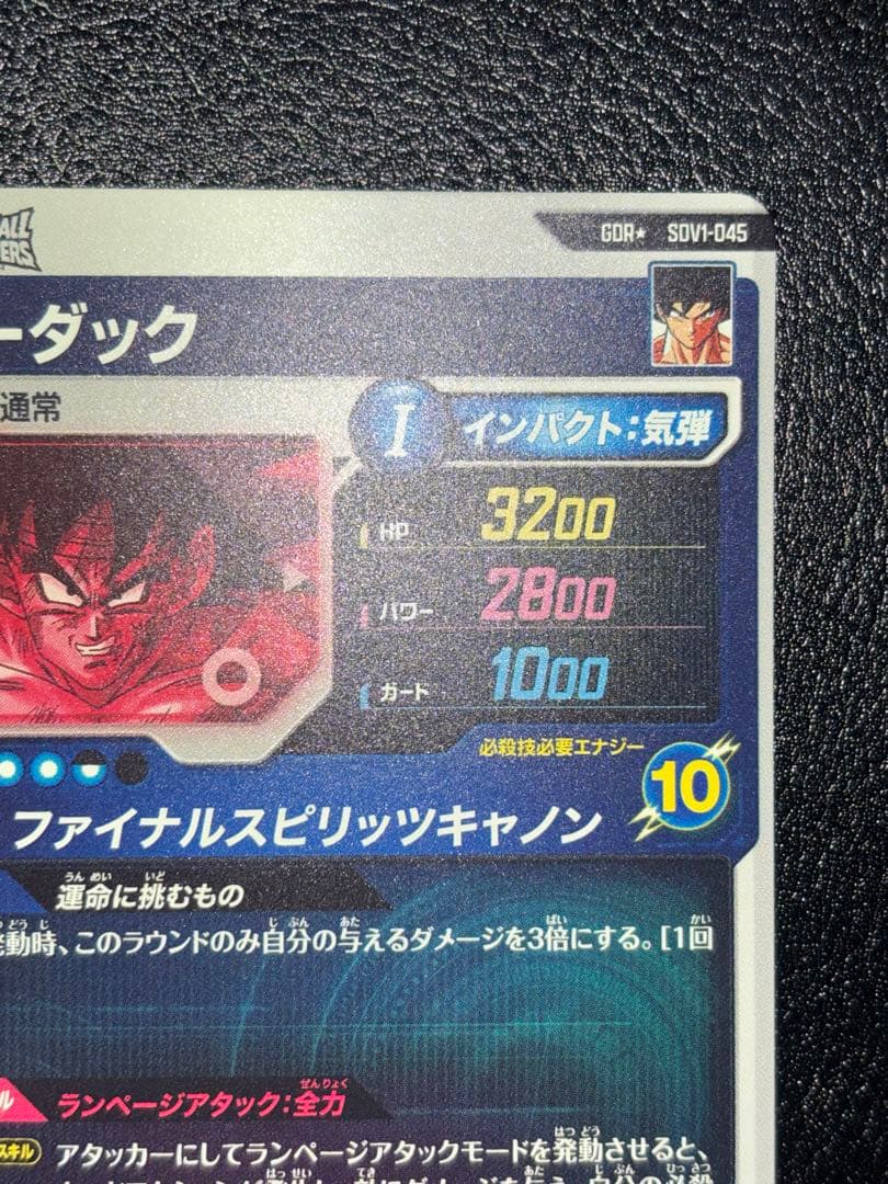 SDV1-045バーダック　パラレル