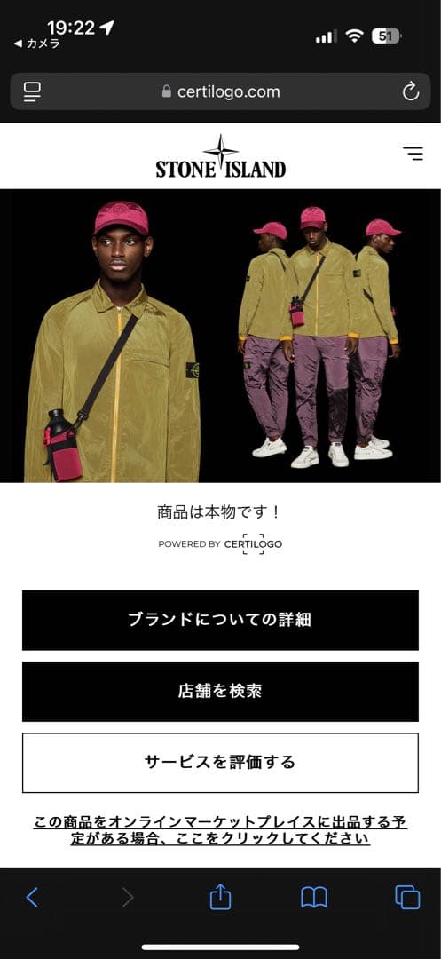 STONE  × NEW BALANCE フットボール キット Ｌ