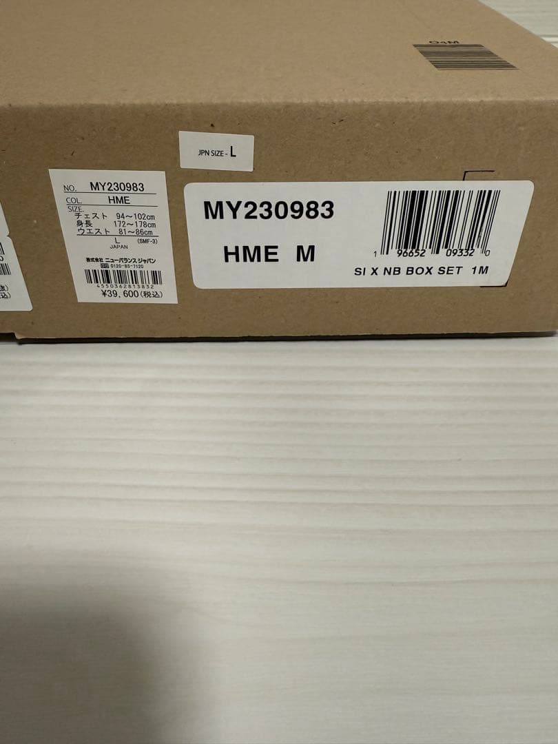 STONE  × NEW BALANCE フットボール キット Ｌ