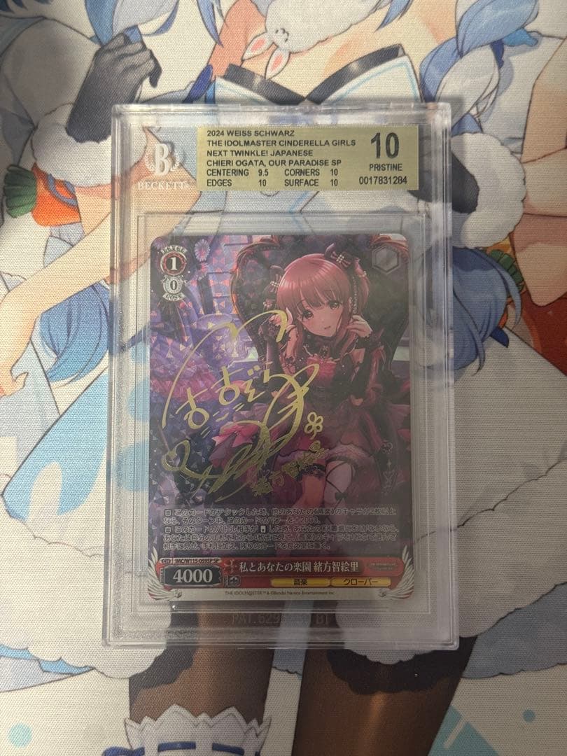 BGS10 ヴァイス　私とあなたの楽園 緒方智絵里SPサイン デレマス