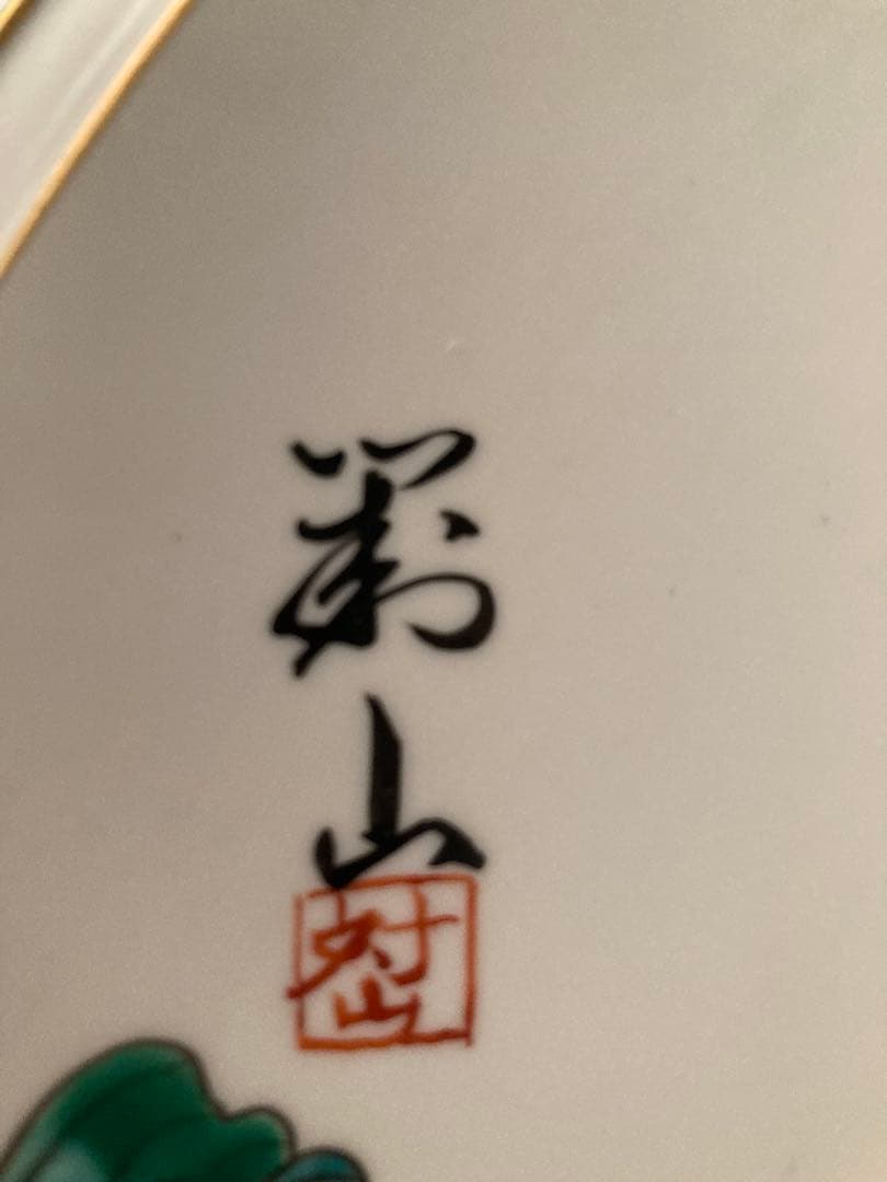 薔薇の飾り皿　金色縁取り　アンティーク