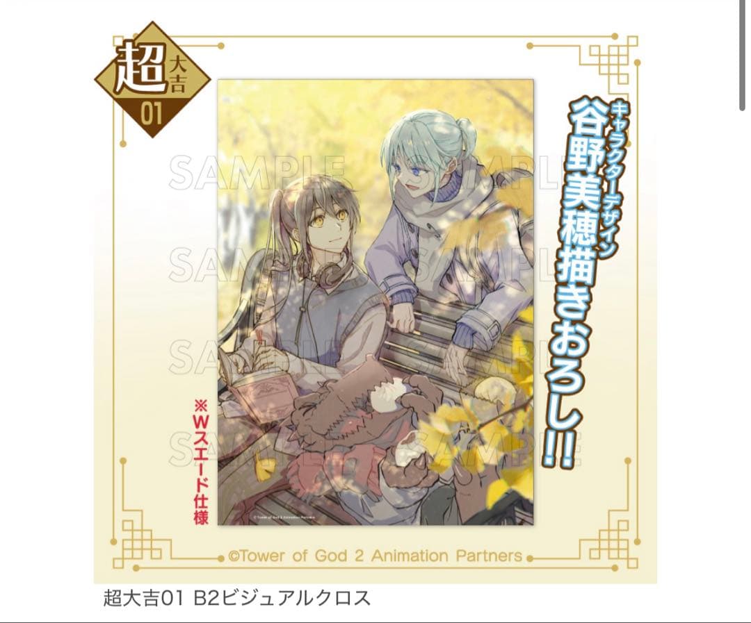 神之塔　工房戦　まるくじ　谷野美穂　ビジュアルクロス　ビオレ　クン　ラーク