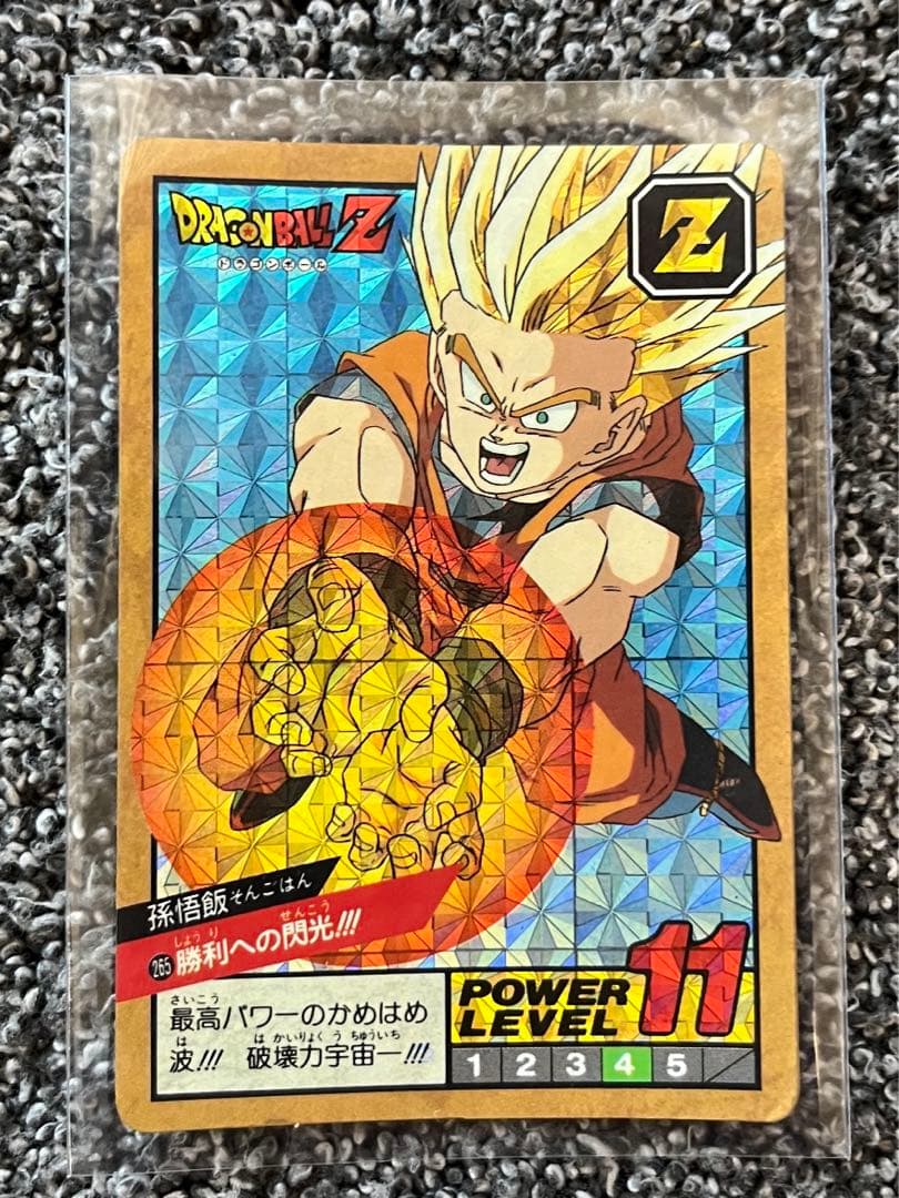 ドラゴンボールZ　カードダス　スーパーバトル　孫悟飯　No.265 勝利への閃光