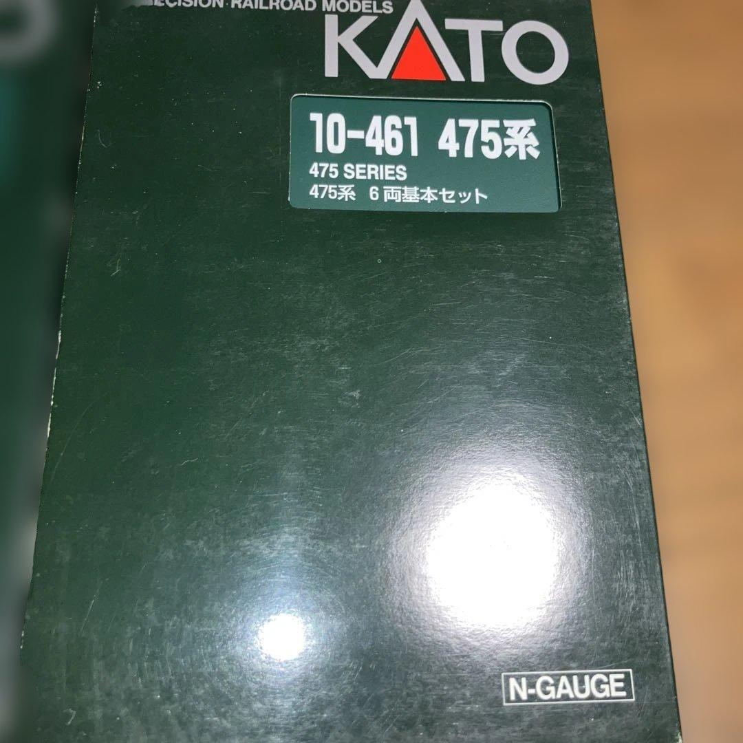 KATO 10−461.462 475系　基本、増結セット