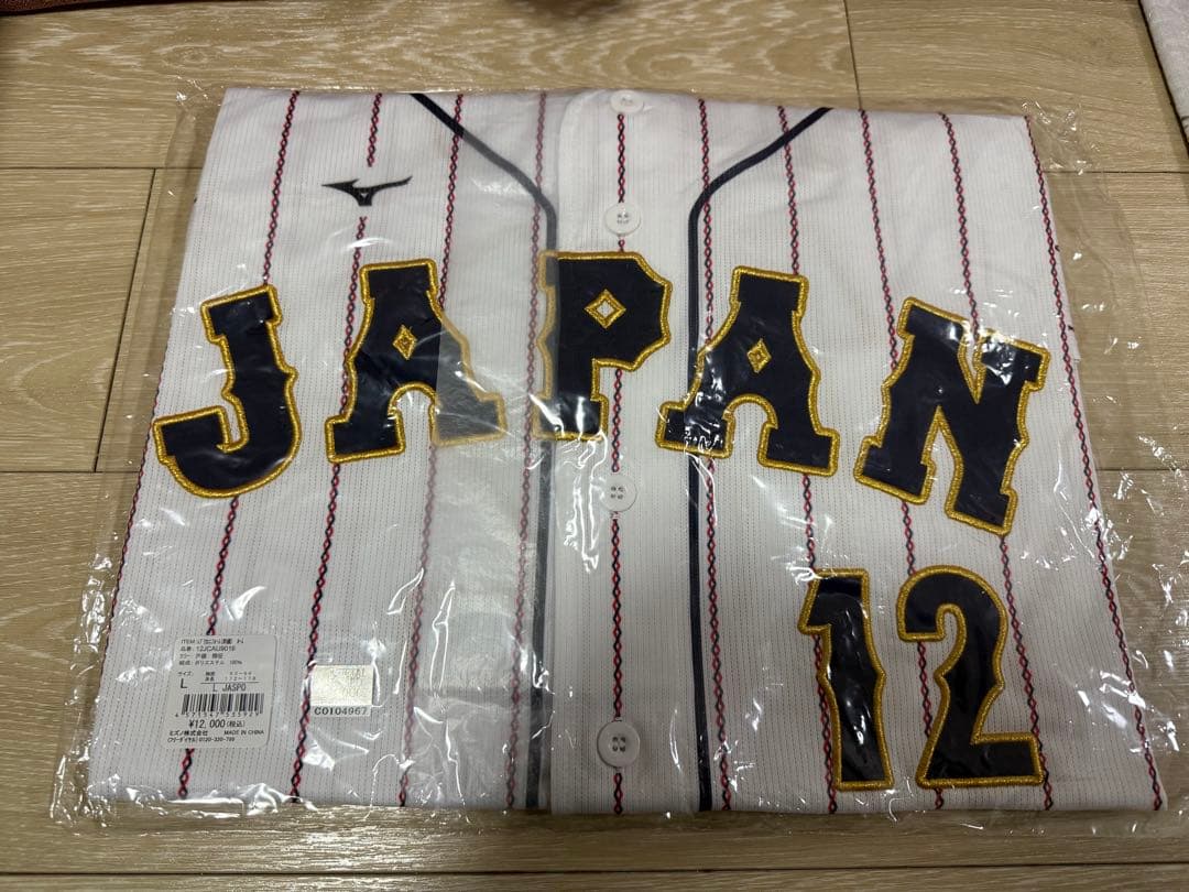 【新品未開封】戸郷翔征 WBC 侍ジャパン　刺繍レプリカユニフォーム L