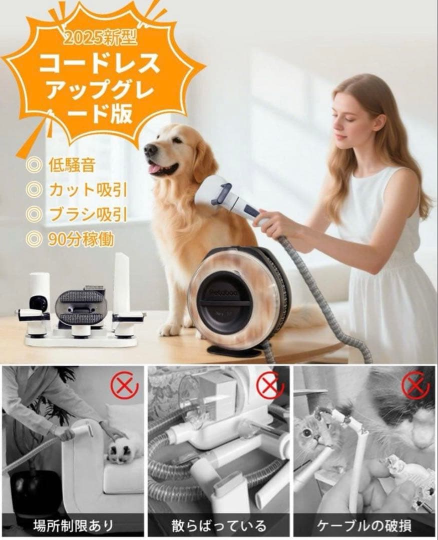 新品 Petaboo ペット バリカン グルーミング掃除機 犬 猫 コードレス