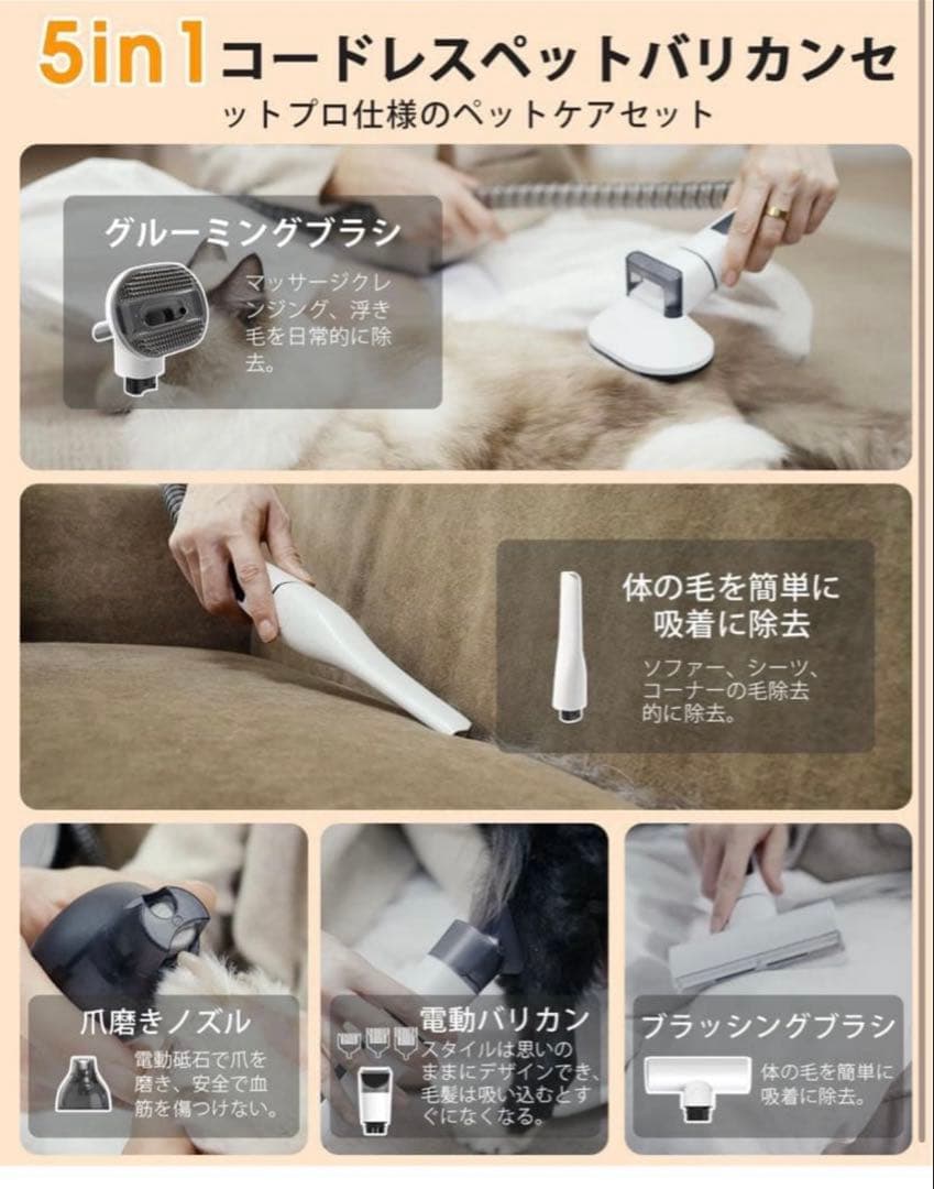 新品 Petaboo ペット バリカン グルーミング掃除機 犬 猫 コードレス