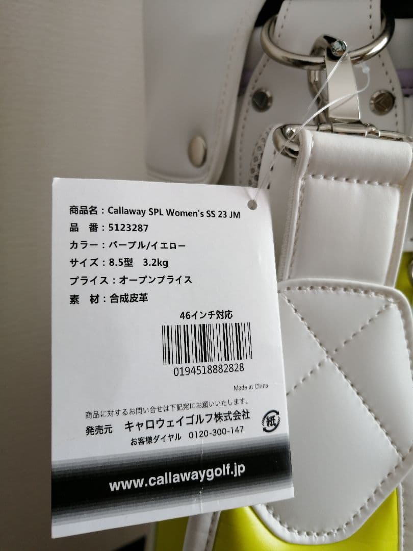 CALLAWAY キャディバッグ 【イエロー パープル】