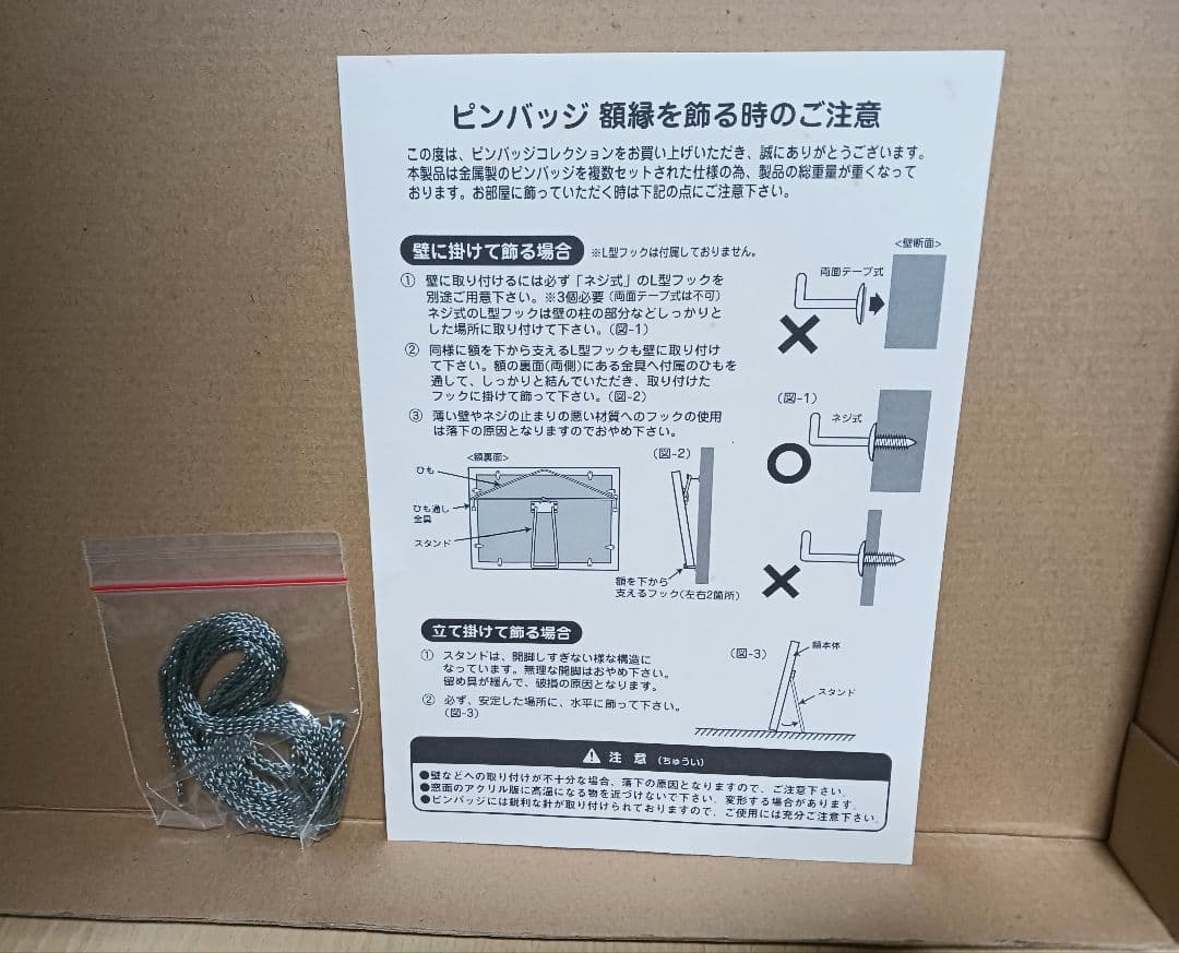 宇宙戦艦ヤマト バトルシップコレクション ピンバッジコレクション