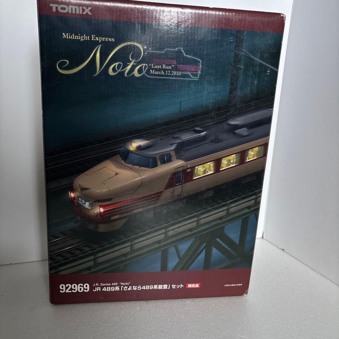 さよなら　能登