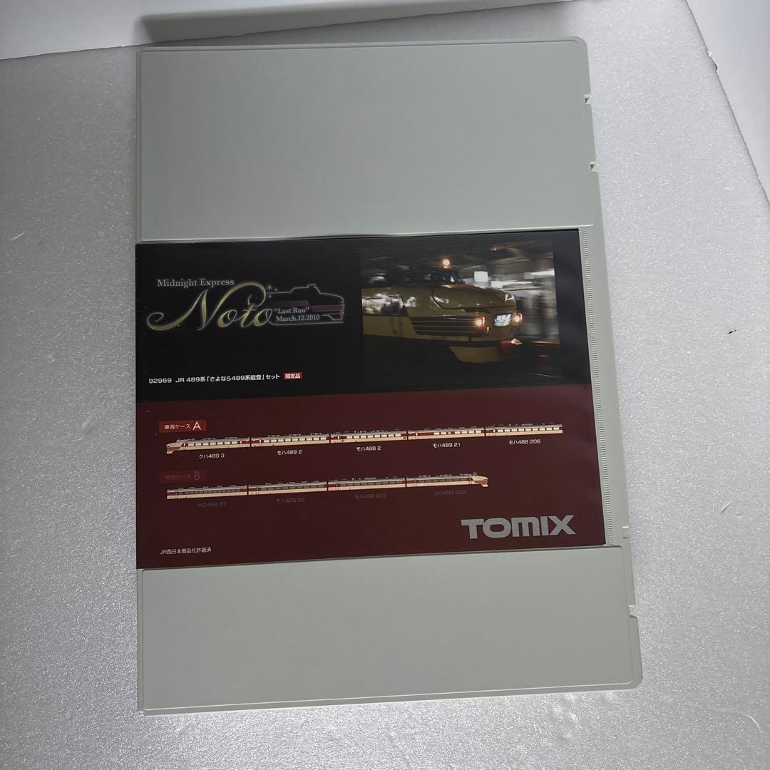 さよなら　能登