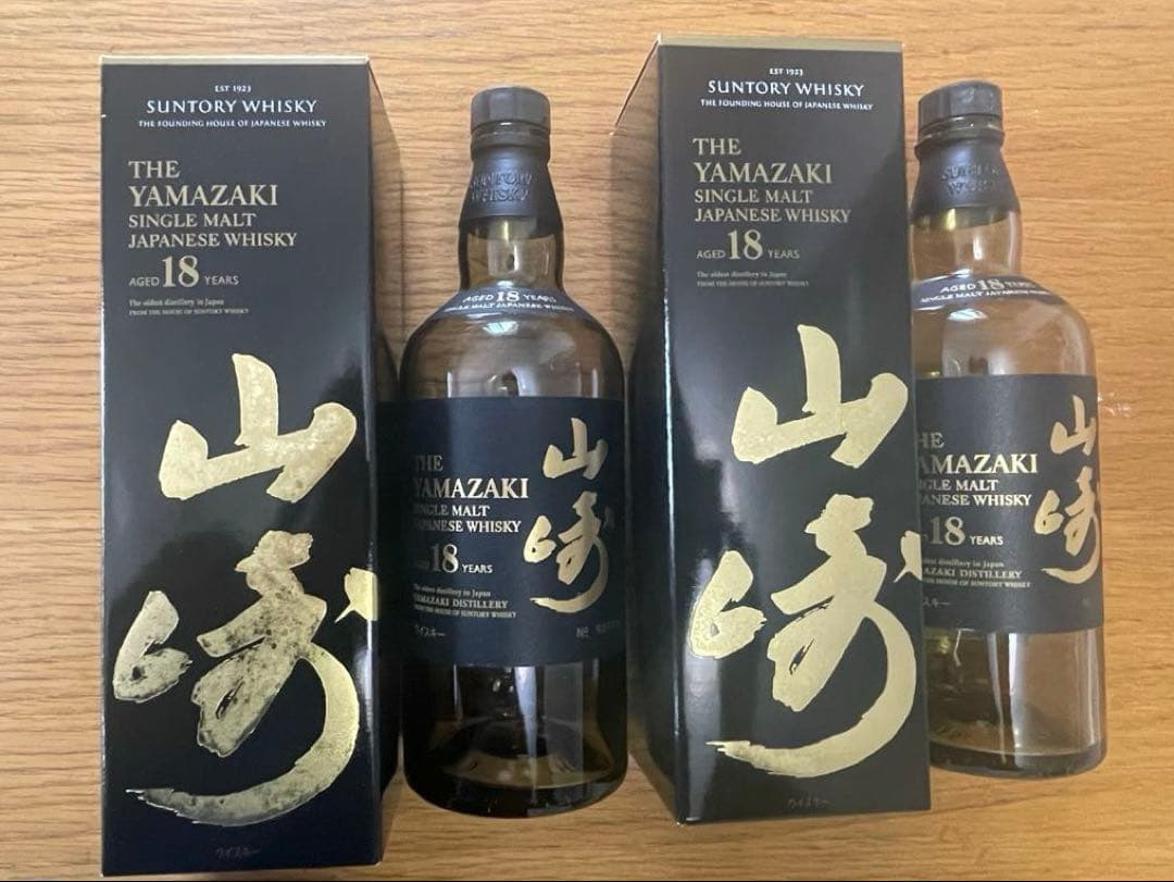 山崎18年　空瓶2本（箱付き）